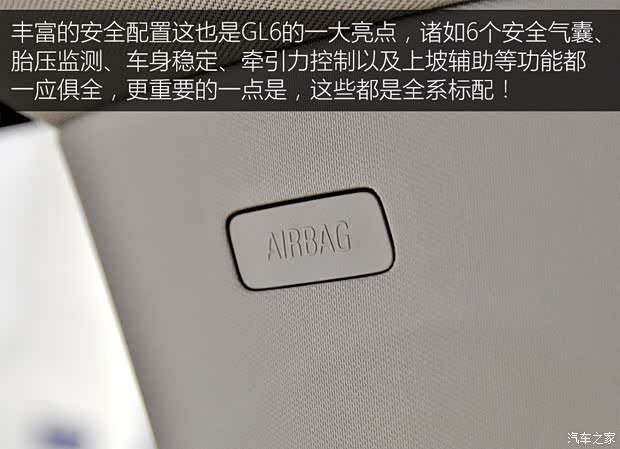 上汽通用别克 别克GL6 2018款 18T 6座精英型