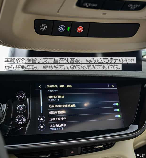 上汽通用别克 昂科威Plus 2021款 Avenir艾维亚