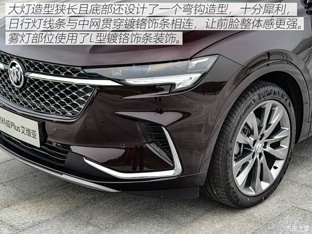 上汽通用別克 昂科威Plus 2021款 Avenir艾維亞