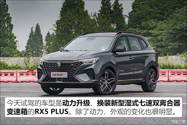 上汽集團(tuán) 榮威RX5 2021款 PLUS 300TGI 國潮榮麟版高配