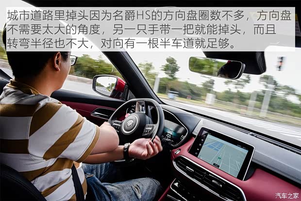 上汽集团 名爵HS 2019款 30T 自动两驱Trophy超燃版 国VI