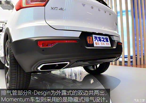 沃爾沃(進口) 沃爾沃XC40 2018款 基本型