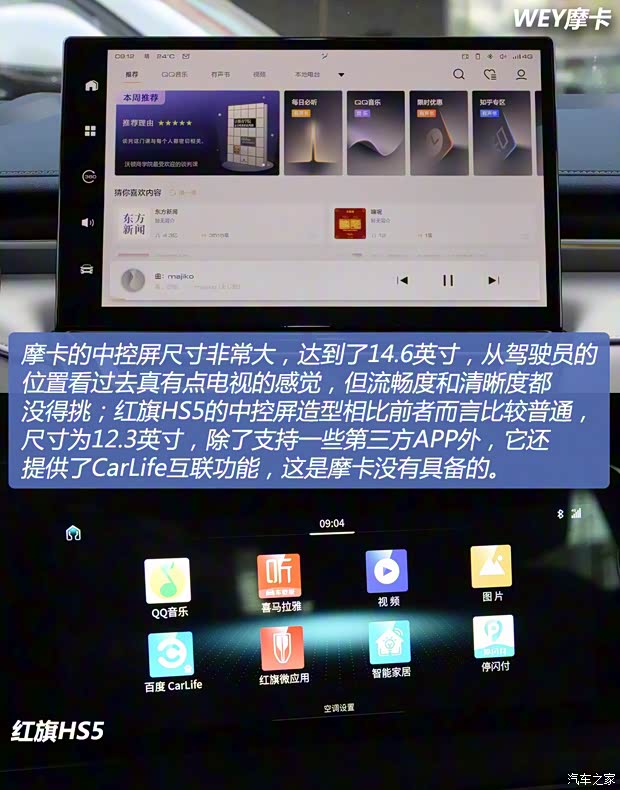 長城汽車 摩卡 2021款 2.0T 四驅(qū)特醇版