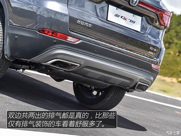 長(zhǎng)安汽車(chē) 長(zhǎng)安CS75 2018款 280T 自動(dòng)領(lǐng)智型