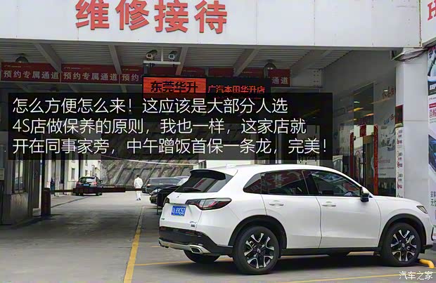 廣汽本田 ZR-V 致在 2022款 1.5T CVT尊享版