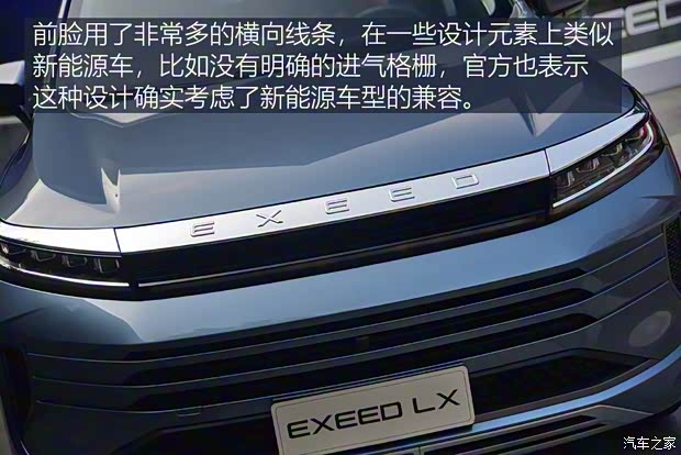 星途 星途-LX 2019款 基本型