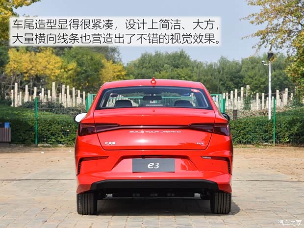 比亞迪 比亞迪e3 2019款 基本型 比亞迪 比亞迪e3 2019款 基本型