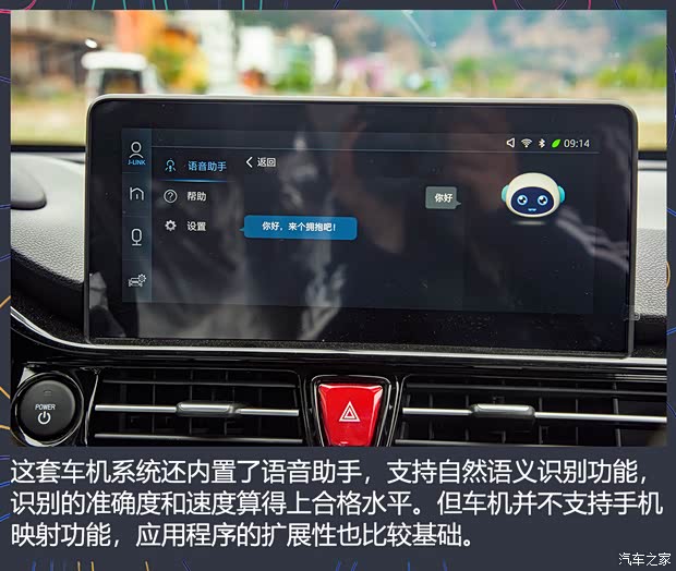 江汽集团 思皓E40X 2021款 金甲版