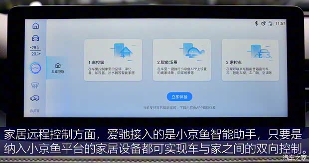 爱驰汽车 爱驰U5 2021款 U5 PRO 爱驰汽车 爱驰U5 2021款 U5 PRO