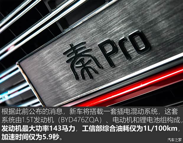 比亞迪 秦 2018款 秦Pro