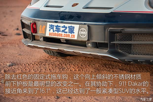 保時(shí)捷 保時(shí)捷911 2023款 Dakar 