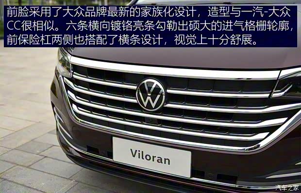 上汽大众 Viloran 2020款 380TSI 尊贵版 上汽大众 Viloran 2020款 380TSI 尊贵版