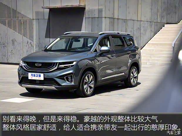 吉利汽车 豪越 2020款 1.8TD DCT旗舰型 7座 吉利汽车 豪越 2020款 1.8TD DCT旗舰型 7座