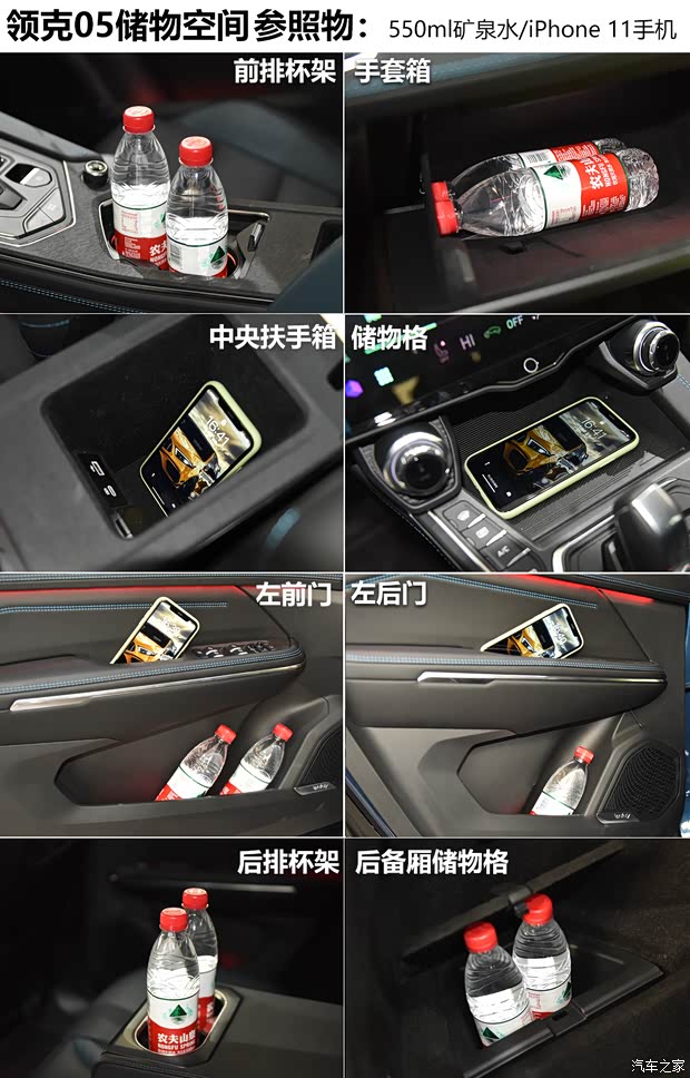 领克 领克05 2020款 2.0TD 四驱劲Halo