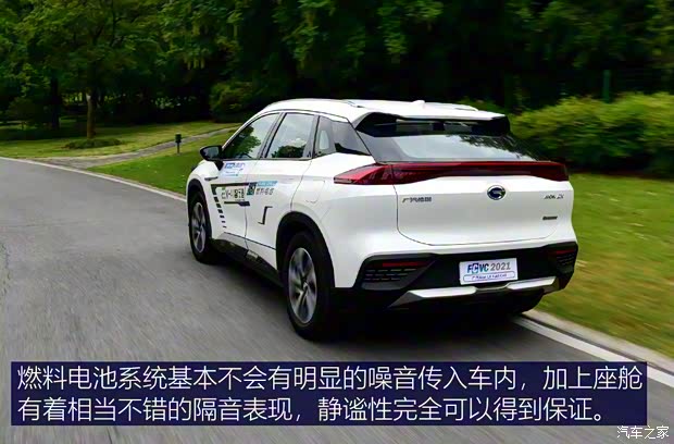 广汽埃安 AION LX 2020款 FUEL CELL 广汽埃安 AION LX 2020款 FUEL CELL