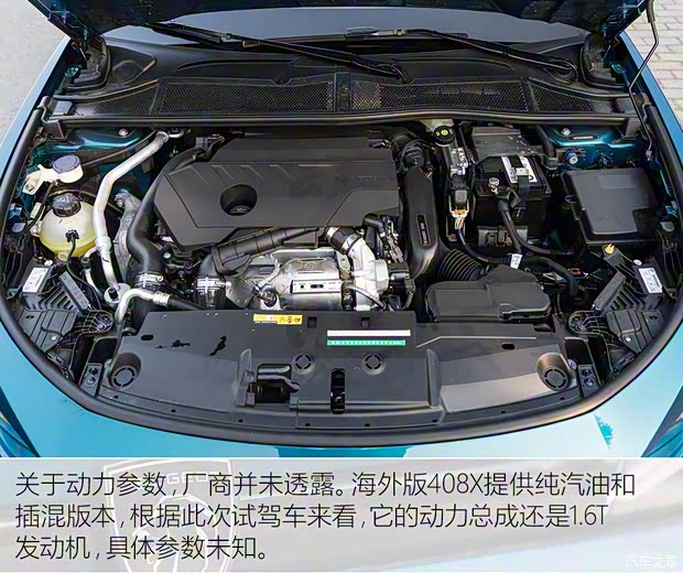 东风标致 标致408X 2023款 高配版