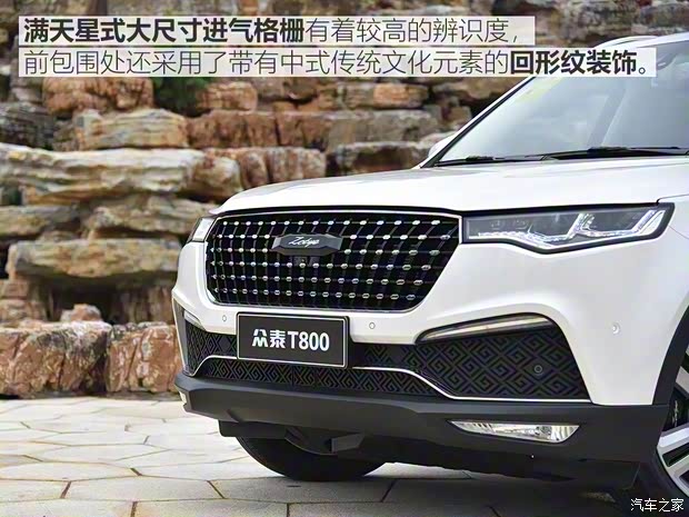 众泰汽车 众泰T800 2018款 2.0T 自动旗舰智联型 7座 众泰汽车 众泰T800 2018款 2.0T 自动旗舰智联型 7座