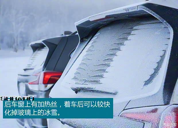 斯巴鲁 森林人 2019款 2.0i 智擎旗舰版EyeSight 斯巴鲁 森林人 2019款 2.0i 智擎旗舰版EyeSight