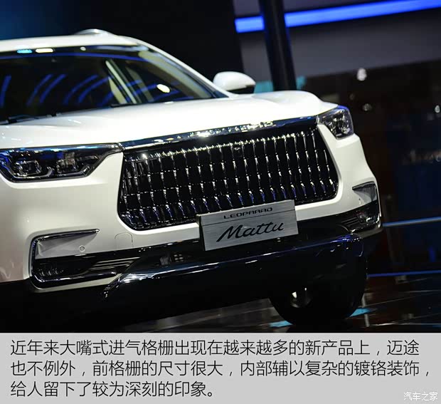 猎豹汽车 迈途 2018款 基本型