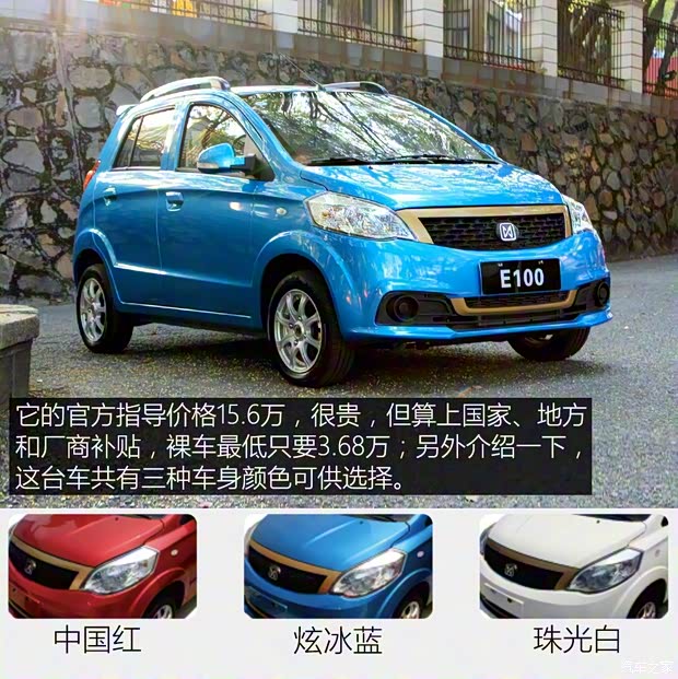 江铃集团新能源 江铃E100 2016款 标准型