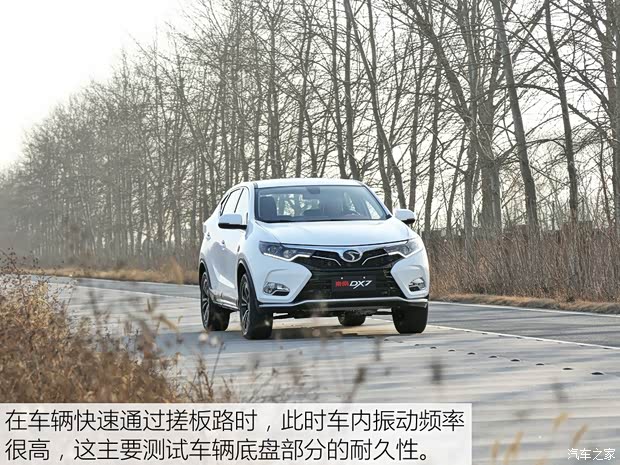 东南汽车 东南DX7 2018款 改款 基本型