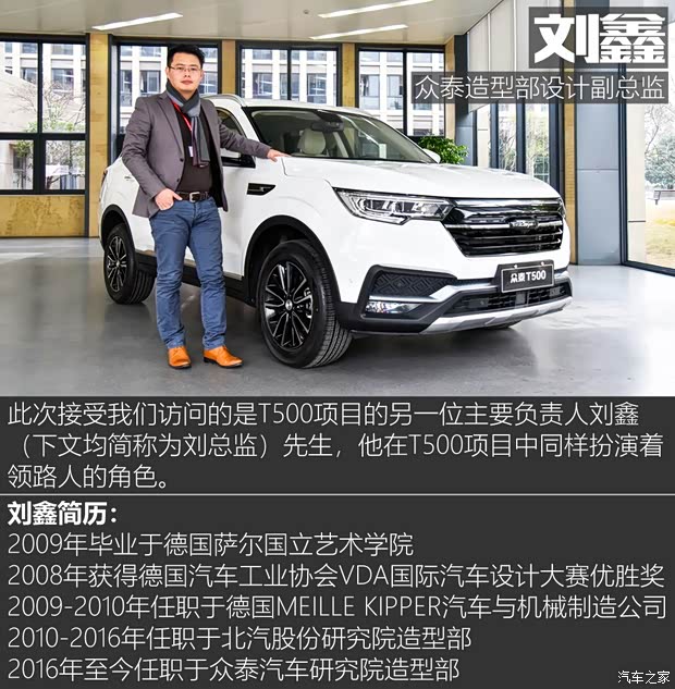 眾泰汽車 眾泰T500 2018款 1.5T 自動(dòng)旗艦型