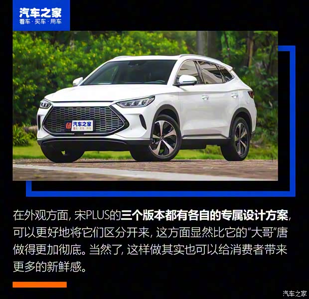 比亞迪 宋PLUS新能源 2021款 DM-i 110KM 旗艦PLUS
