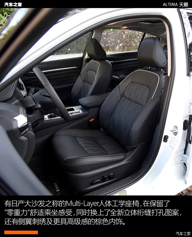 东风日产 天籁 2022款 2.0T XL 进享版