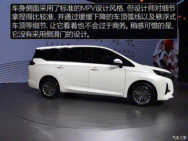 广汽乘用车 传祺GM6 2018款 基本型
