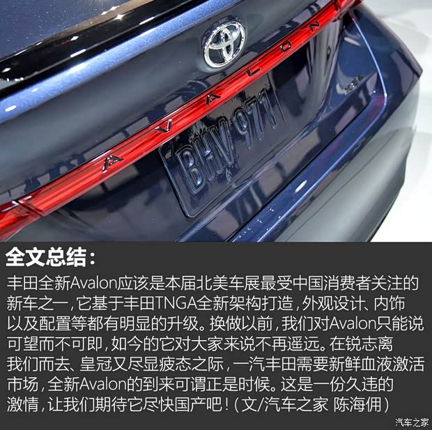 丰田(进口) Avalon 2018款 基本型