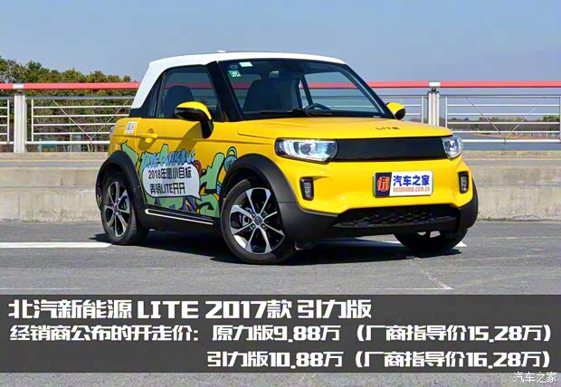 北汽新能源 LITE 2017款 引力版