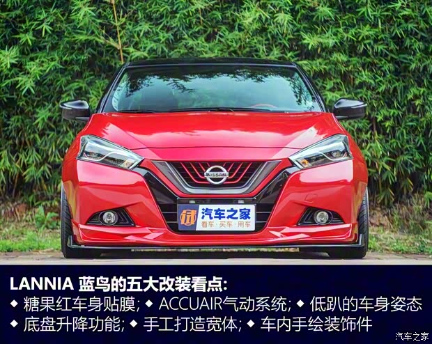 东风日产 LANNIA 蓝鸟 2016款 1.6L CVT智酷版