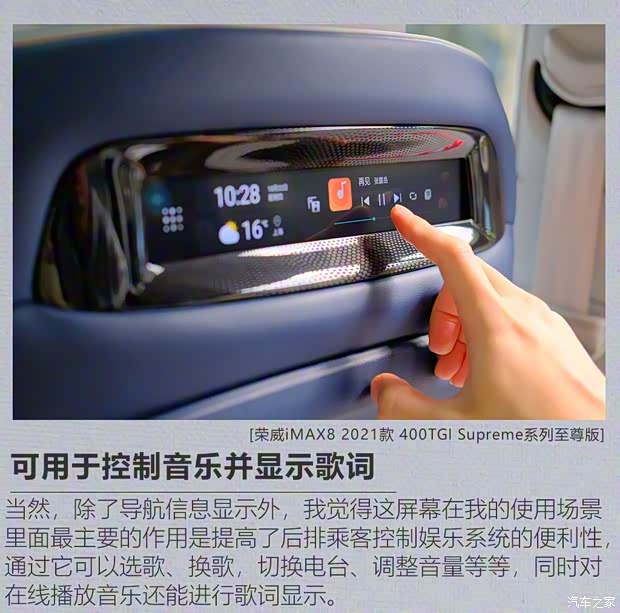 上汽集团 荣威iMAX8 2021款 400TGI Supreme系列至尊版