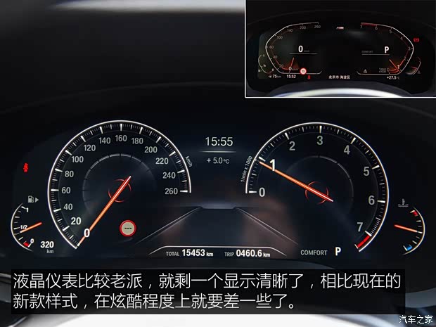 华晨宝马 宝马5系 2019款 530Li 尊享型 M运动套装