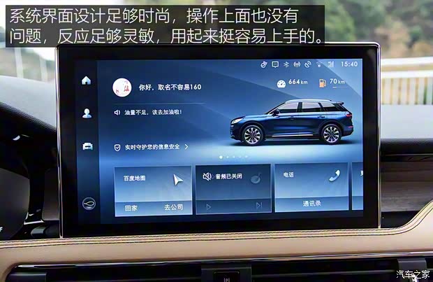 长安林肯 冒险家 2020款 2.0T 四驱尊耀版