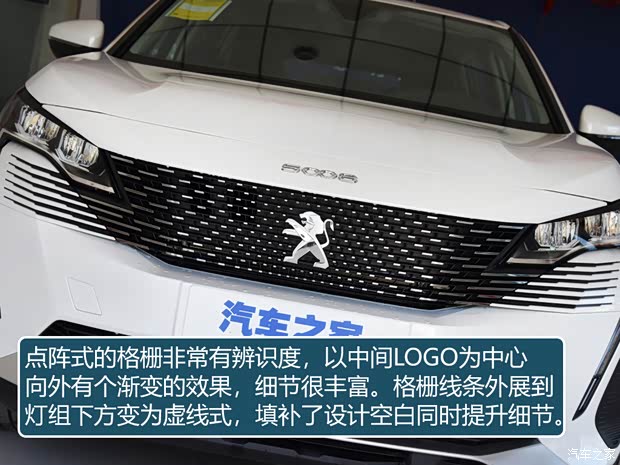 東風(fēng)標(biāo)致 標(biāo)致5008 2021款 360THP 5座鋒銳版