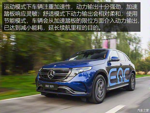 北京奔馳 奔馳EQC 2019款 基本型 北京奔馳 奔馳EQC 2019款 基本型
