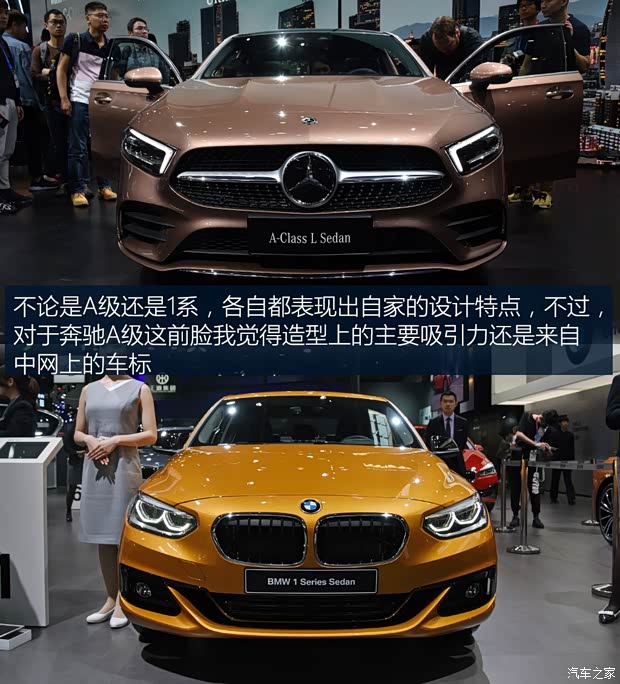 北京奔馳 奔馳A級(jí) 2018款 A 200 L 高配