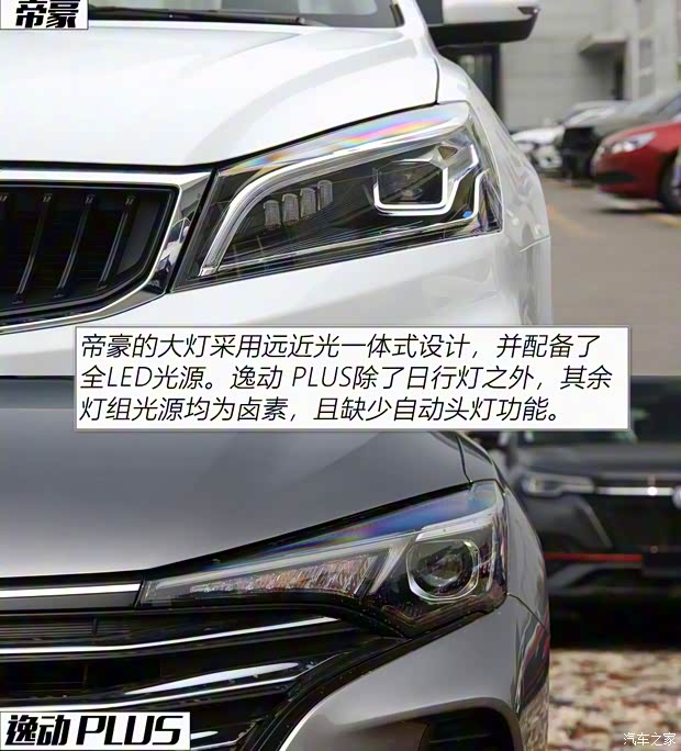 吉利汽車 帝豪 2021款 UP 1.5L CVT向上版