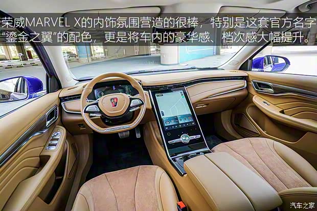 上汽集团 荣威MARVEL X 2018款 后驱版