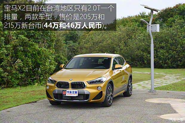 寶馬(進口) 寶馬X2 2018款 sDrive20i