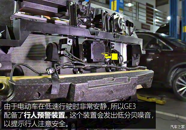 广汽新能源 传祺GE3 2017款 智享版