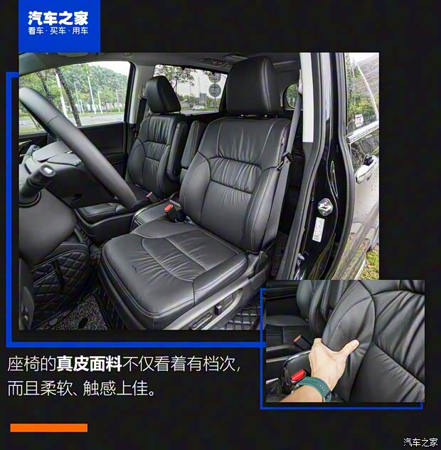 广汽本田 奥德赛 2019款 2.0L 锐·至臻版 广汽本田 奥德赛 2019款 2.0L 锐·至臻版