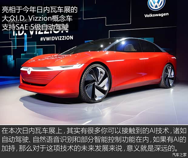 大众(进口) I.D. Vizzion 2018款 Concept 大众(进口) I.D. Vizzion 2018款 Concept