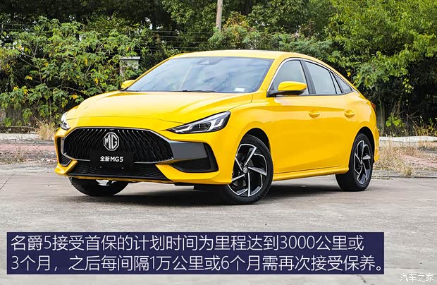 上汽集团 名爵5 2021款 300TGI DCT青奢旗舰版