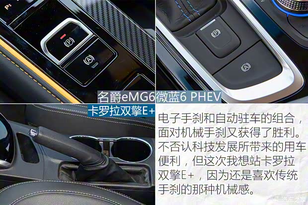 上汽集团 名爵6新能源 2020款 混动Trophy智驾旗舰版 上汽集团 名爵6新能源 2020款 混动Trophy智驾旗舰版