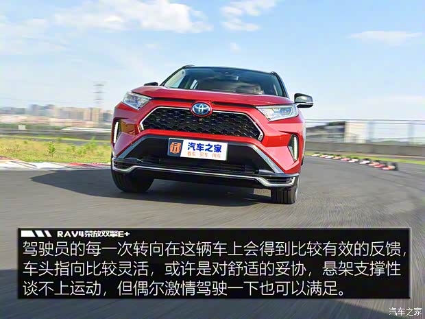 一汽丰田 RAV4荣放双擎E+ 2021款 2.5L 四驱旗舰Pro 一汽丰田 RAV4荣放双擎E+ 2021款 2.5L 四驱旗舰Pro