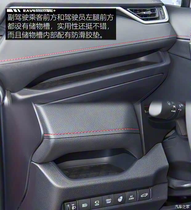 一汽丰田 RAV4荣放双擎E+ 2021款 2.5L 四驱旗舰Pro 一汽丰田 RAV4荣放双擎E+ 2021款 2.5L 四驱旗舰Pro
