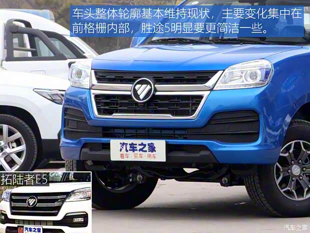 福田汽車 拓陸者勝途 2020款 2.0T勝途5柴油兩驅(qū)精英型長軸4F20TC