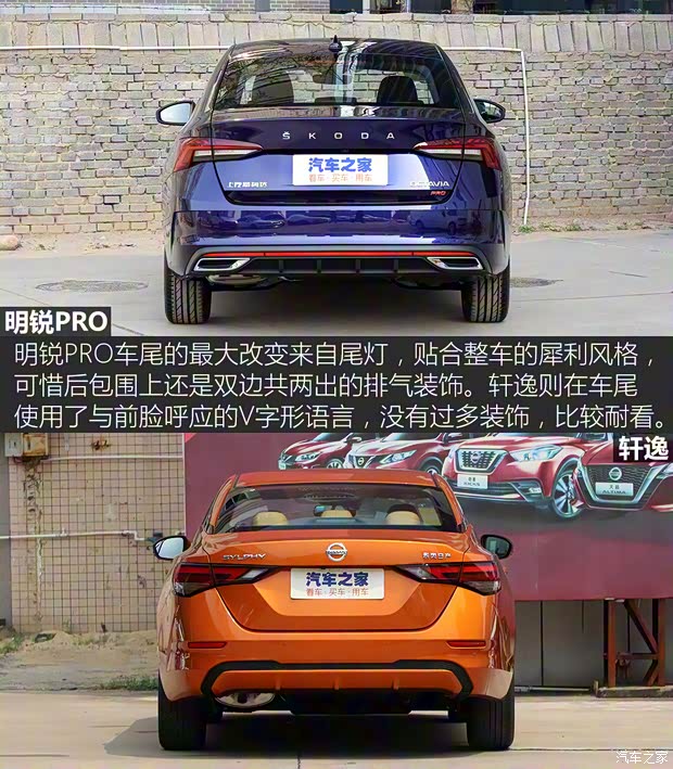 上汽大眾斯柯達(dá) 明銳 2021款 PRO TSI280 DSG尊貴版